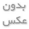 هدیه تبلیغاتی روز خبرنگار
